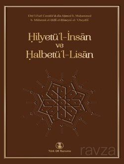 Hilyetü'l-İnsan ve Halbetü'l-Lisan - 1