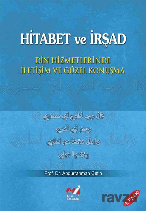 The Life of The Prophet Hz. Peygamberin Hayatı - Emin Yayınları (Bursa)