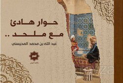 Hıvarun Hadii Maa Mulhid - Hidayet