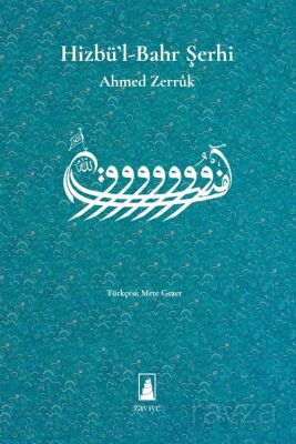 Hizbü'l-Bahr Şerhi - 1