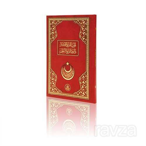 Hizbul Kurani Ekber ve Virdül Kurani El Azım - Hayrat Neşriyat