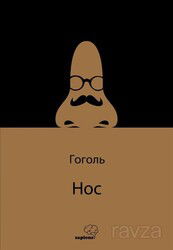 Hoc (Burun) / Rusça - Sapiens Yayınları