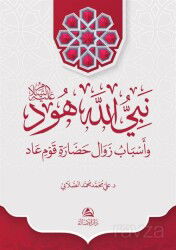 Hud Aleyhissalam (Ciltli) (Arapça) - Asalet Yayınları