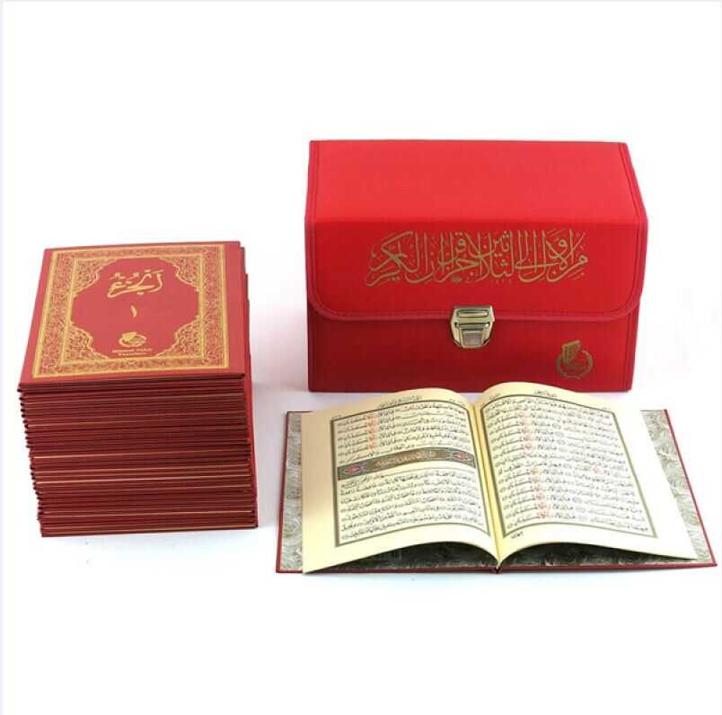 Hüsn-ü Hatli Hatim Seti 30 Cüzlü (Hamid Aytaç) - GugarWood