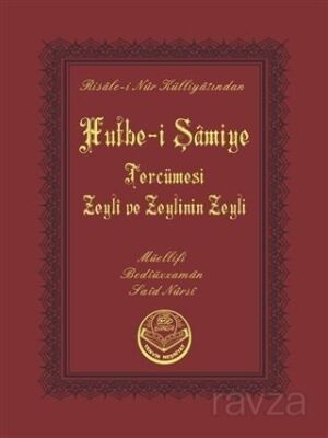 Hutbe-i Şamiye (Cep Boy) - 1