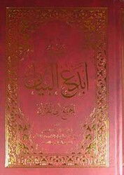 Hz. Adem'den Bugüne İslam Tarihi / 8 Cilt (Ciltli İthal Kağıt) - Kahraman Yayınları