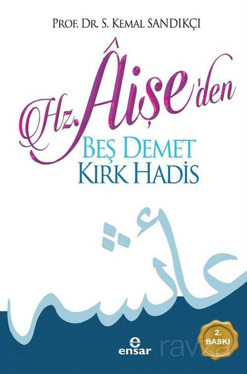 Hz. Aişe'den Beş Demet Kırk Hadis - Ensar Neşriyat