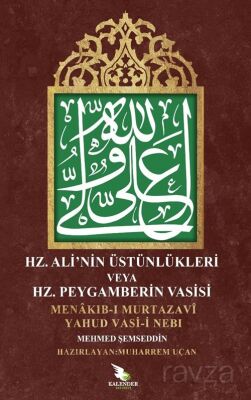 Hz. Ali el-Murtaza'nın Üstünlükleri veya Hz. Peygamberin Vasisi - 1