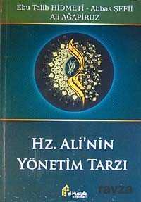 Hz. Ali'nin Yönetim Tarzı - El-Mustafa Yayınları