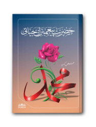 Hz. Peygamberin Hayatı - 2