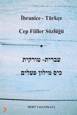 İbranice - Türkçe Cep Fiiller Sözlüğü - 1