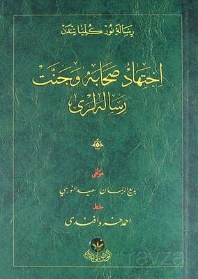 İçtihad Sahabe ve Cennet Risalesi (Osmanlıca-Cep Boy-Karton Kapak) - 1