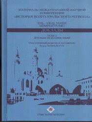 Idil­-Ural Tarihi Sempozyumu, Bildiriler (1. Cilt Türkçe Metinler, 2. Cilt Rusça Metinler) - Türk Tarih Kurumu