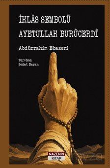 İhlas Sembolü Ayetullah Burucerdi - 1