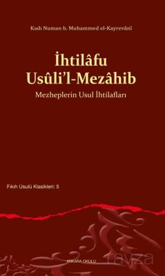 İhtilafu Usûli'l-Mezahib Mezheplerin Usul İhtilafları - 1