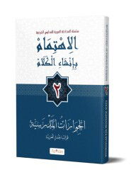 Ihtimam Arapça Konusma Sanati 2 - Azizan Yayinlari
