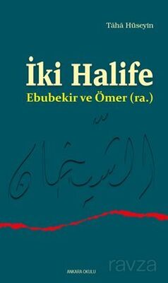 İki Halife Ebubekir ve Ömer (ra.) - 1