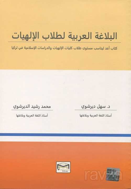 İlahiyat Fakültesi Öğrencilerine Yönelik Arapça Belagati - 1