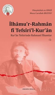 İlhamu'r-Rahman fî Tefsîri'l-Kur'an - 1