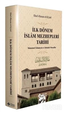 İlk Dönem İslam Mezhepleri Tarihi - 1