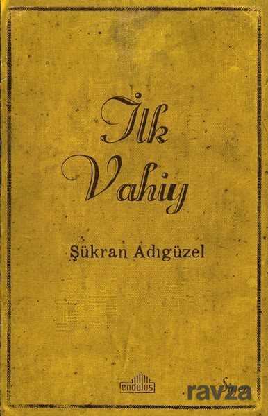 İlk Vahiy - Endülüs
