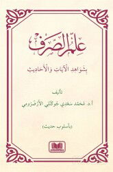 İlmüs Sarfi Bi Şevahidil Ayati Vel Hadis - Kitap Kalbi Yayıncılık