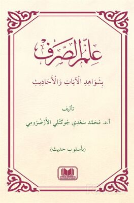 İlmüs Sarfi Bi Şevahidil Ayati Vel Hadis - 1