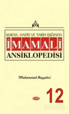 İmam Ali (a.s) Ansiklopedisi 12 (Ciltli) - 1
