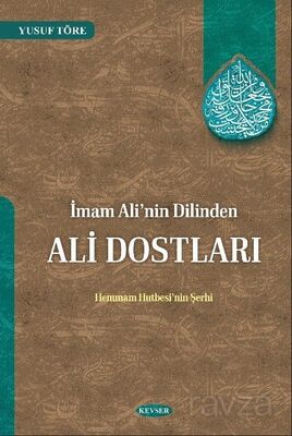 İmam Ali'nin Dilinden Ali Dostları - 1