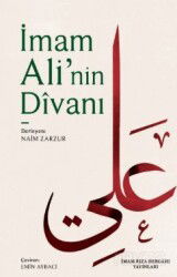 İmam Ali'nin Divanı - İmam Rıza Dergahı Yayınları