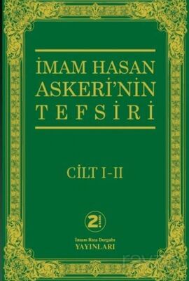 İmam Hasan Askeri'nin Tefsiri - 1