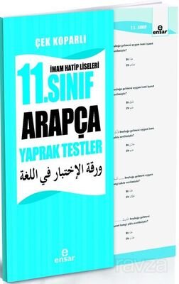 İmam Hatip Liseleri İçin 11. Sınıf Arapça Yaprak Testler - 1
