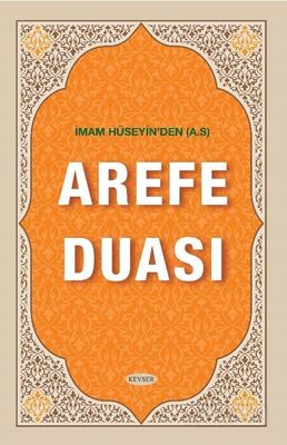 İmam Hüseyin'den (A.S) Arefe Duası - 1
