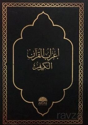 İ'rabul Kur'an-ı Kerim Termo Deri (Orta Boy) - 1