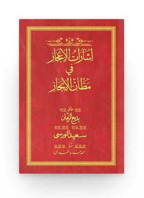 Isarat-ül Icaz - Kirmizi (Yazi Eseri Cildi) - 1