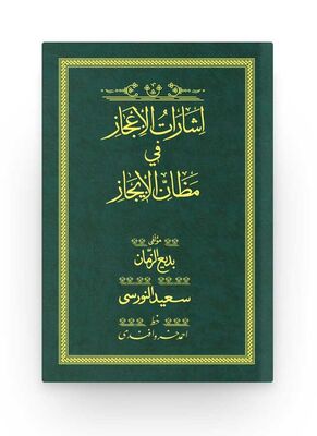 Isarat-ül Icaz - Yesil (Yazi Eseri Cildi) - 1