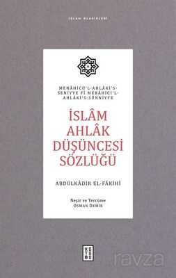 İslam Ahlak Düşüncesi Sözlüğü - 1