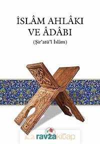 İslam Ahlakı ve Adabı (Şir'atü'l İslam) (Ciltli) - 3