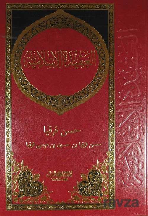 İslam Akaidi (Arapça) - 1