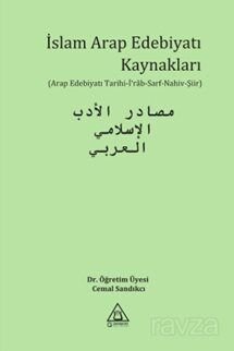 İslam Arap Edebiyatı Kaynakları - 1