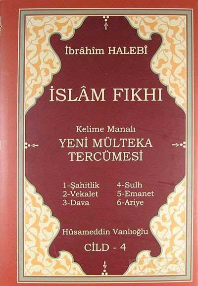 İslam Fıkhı Kelime Manalı Yeni Mülteka Tercümesi Cilt 4 - 1