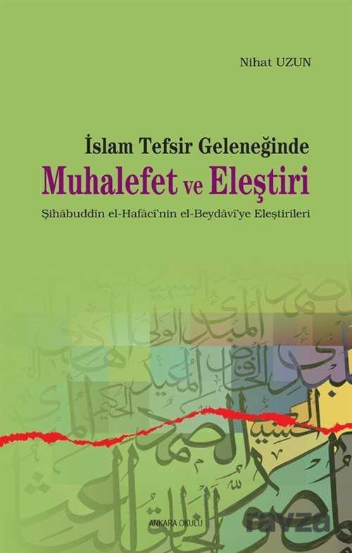 İslam Tefsir Geleneğinde Muhalefet ve Eleştiri - Ankara Okulu Yayınları