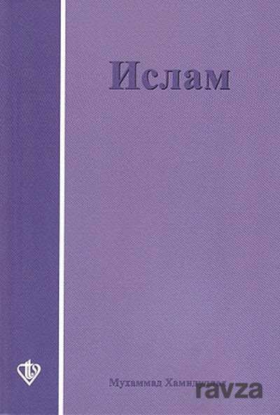 İslama Giriş (Rusça) - 1
