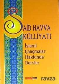 İslami Çalışmalar Hakkında Dersler - 1