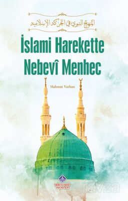 İslami Harekette Nebevi Menhec - 1