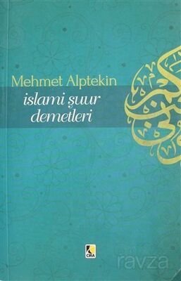 İslami Şuur Demetleri - 1