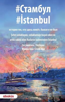 İstanbul - 1