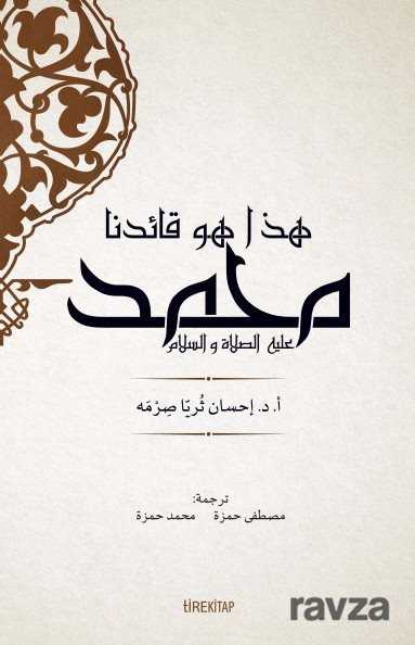 İşte Önderimiz Hz. Muhammed (Arapça) - Tire Kitap