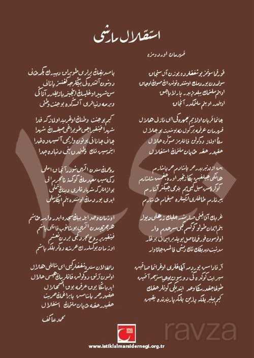 İstiklal Takvimi 1440 - Tiyo Yayınları