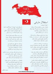 İstiklal Takvimi 1446 - Tiyo Yayınları